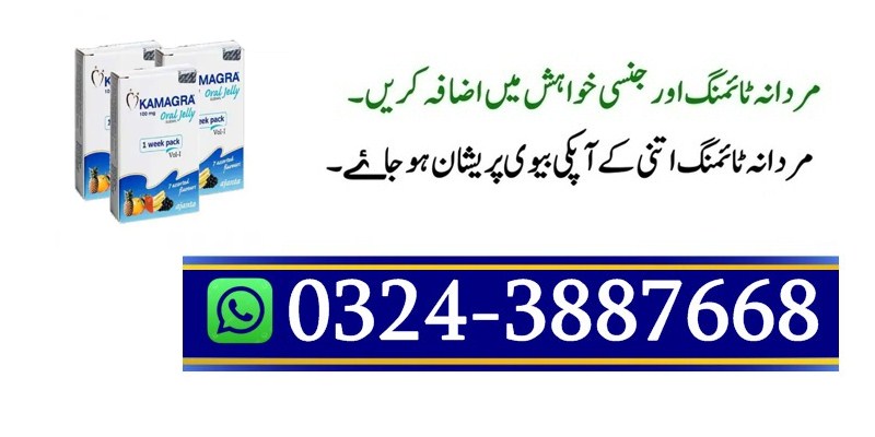 Kamagra Oral Timing  Jelly  in Sialkot | 0324-3887668 Onlien Shop