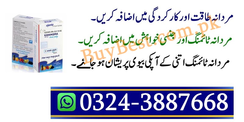 Kamagra Oral Timing  Jelly  in Bahawalpur | 0324-3887668 Onlien Shop