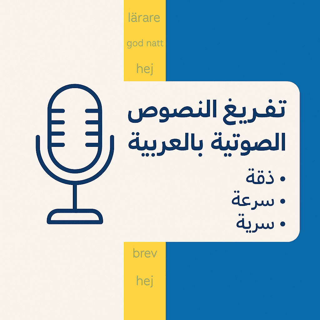 Arabic Audio Transcription – Accurate & Fast