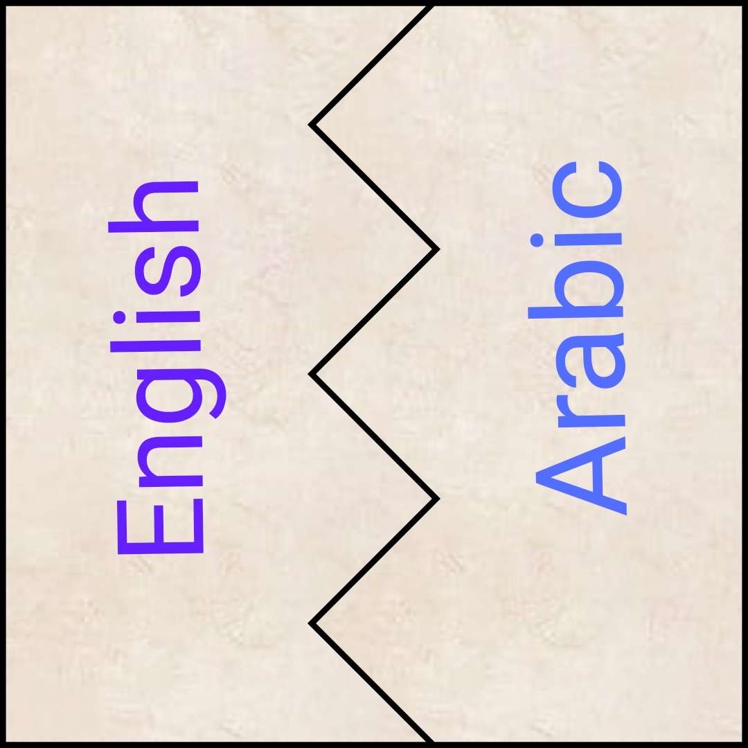Arabic to English translation