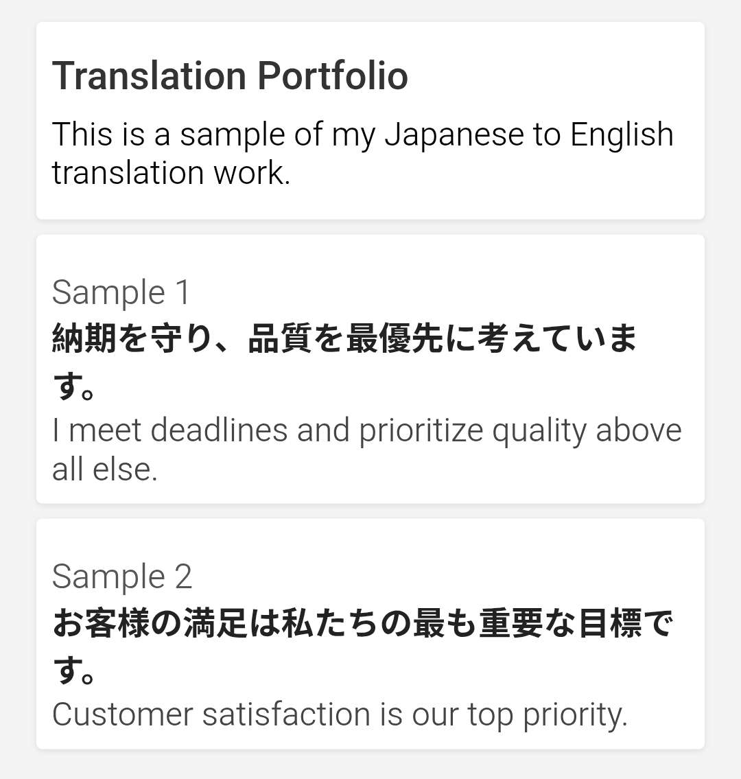 I will accurately translate Japanese to English with high quality