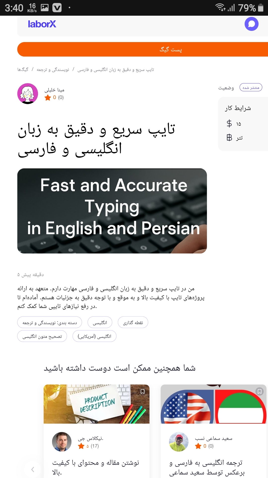 Fast and Accurate Typing in English and Persian