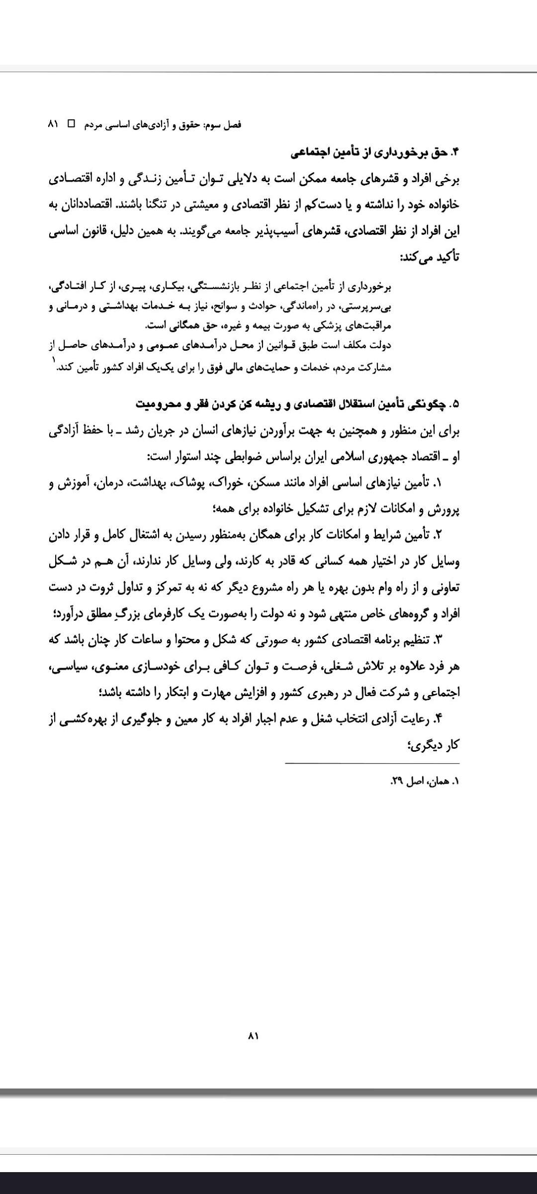 I will translate your text from Persian to English or English to Persian