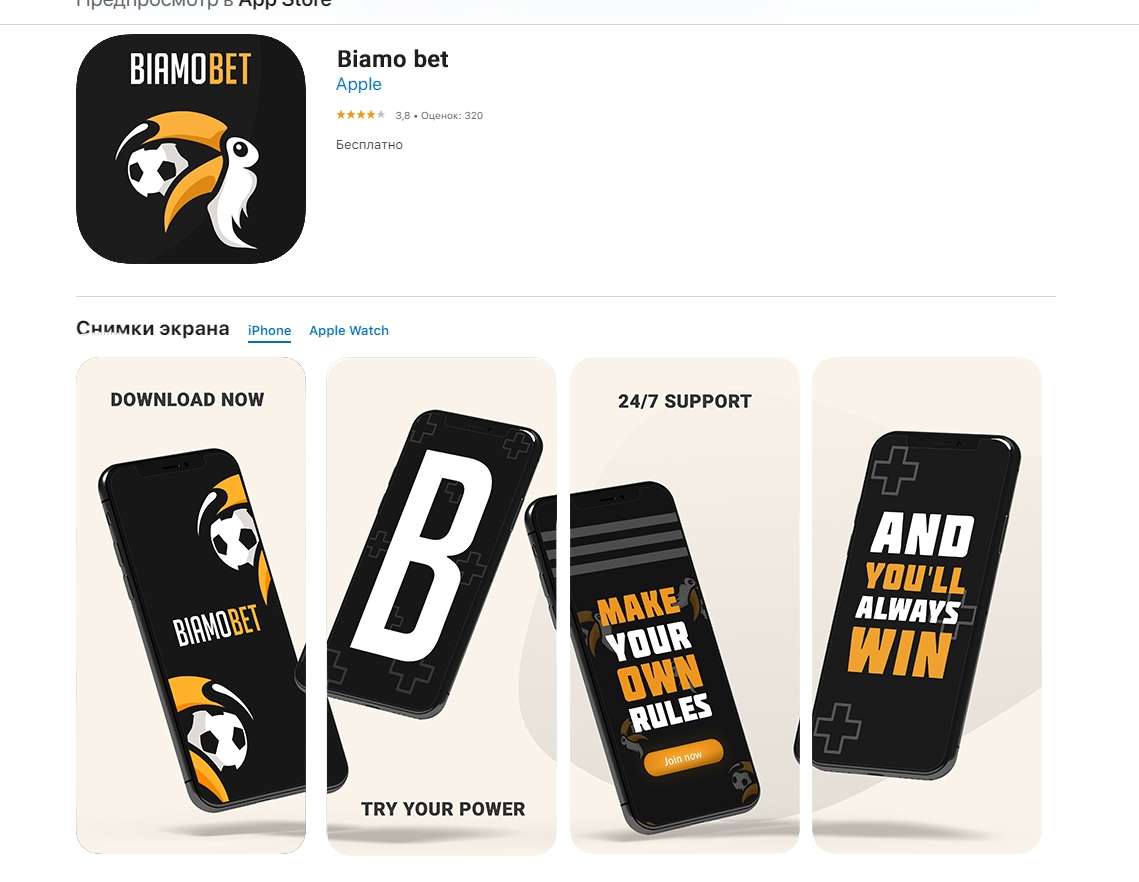 APP STORE