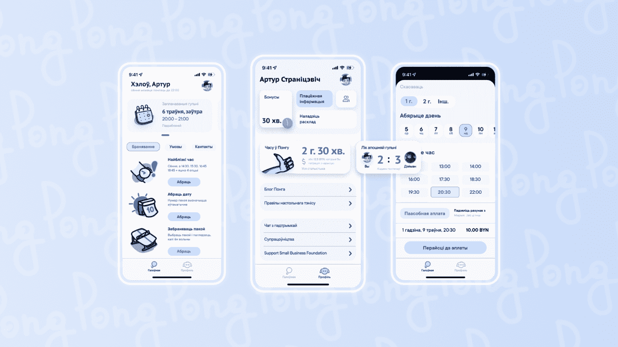 Fancy UI/UX Design