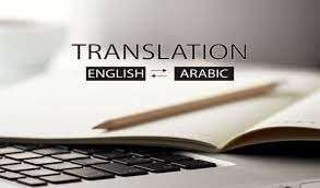 I will translation any artical from Arabic to English or English to Arabic Professionaly