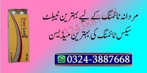 EverLong Timing Tablets in Bahawalpur # 0324-3887668 Dapoxetine 60MG Tablets
