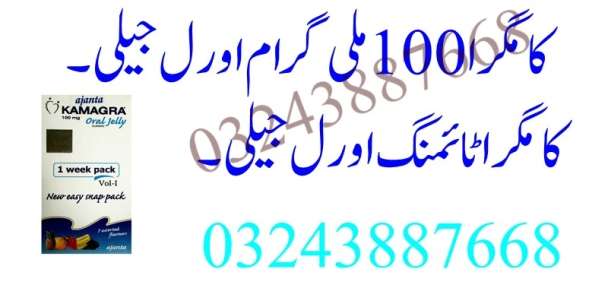 Kamagra Oral Timing  Jelly  in Hyderabad | 0324-3887668 Onlien Shop