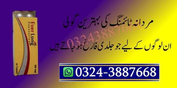 EverLong Timing Tablets in Hyderabad # 0324-3887668 Dapoxetine 60MG Tablets