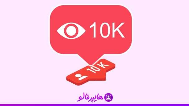 Increase of 40,000 views of Instagram videos