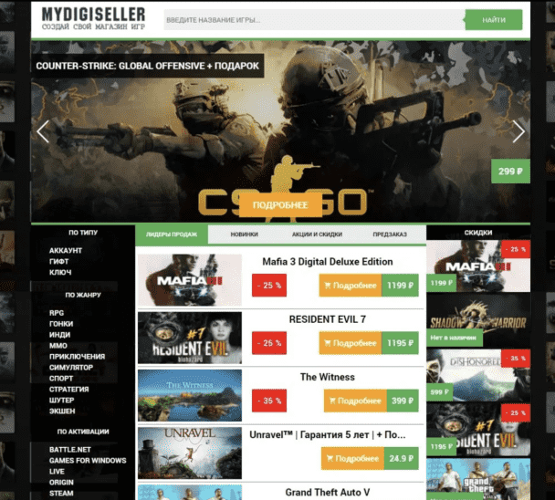 Own affiliate website online Game Store like Steam keys