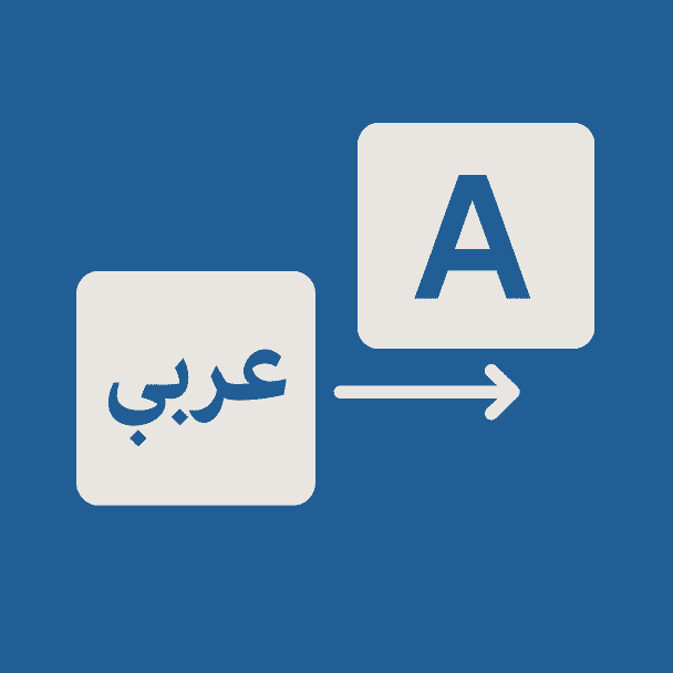 سأقوم بترجمة أي نصوص أو مستندات قانونية بين العربية والإنجليزية باحترافية