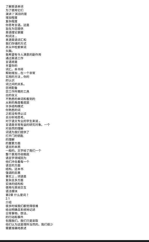 Chinese translation