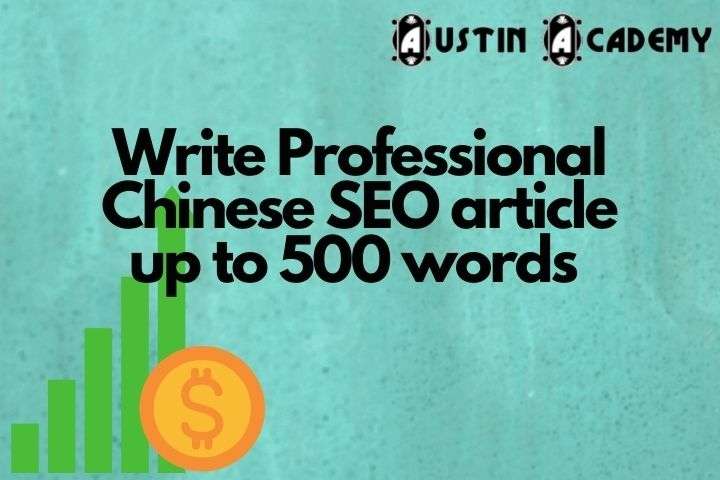 I will write a high quality Chinese SEO article or blog