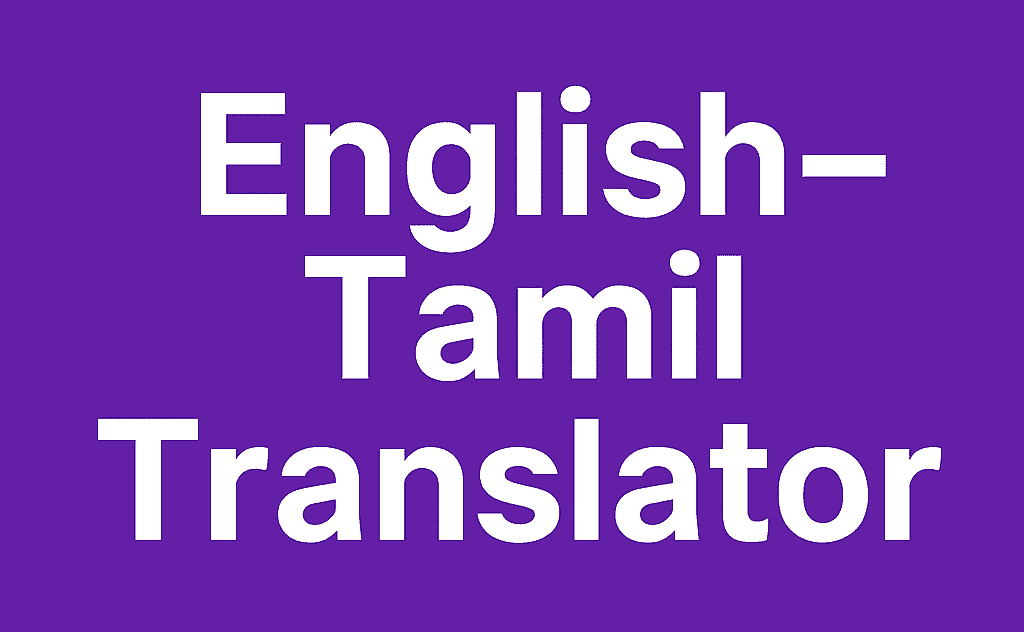 I will translate English to Tamil and Tamil to English professionally