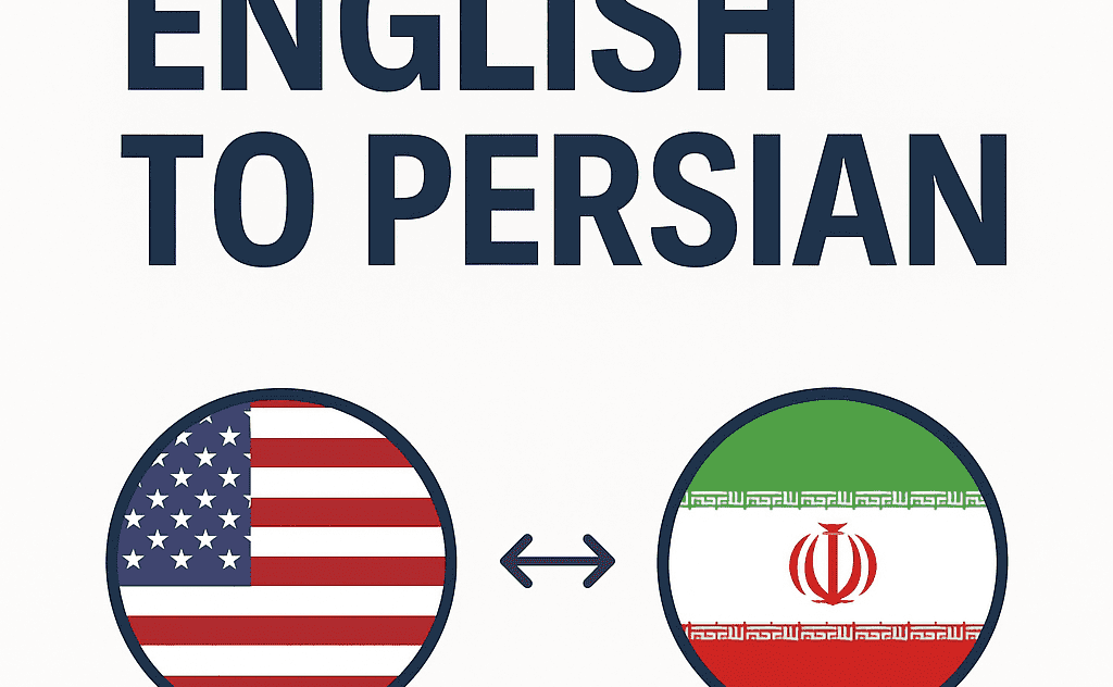 🔤 I will translate your text from English to Persian and vice versa
