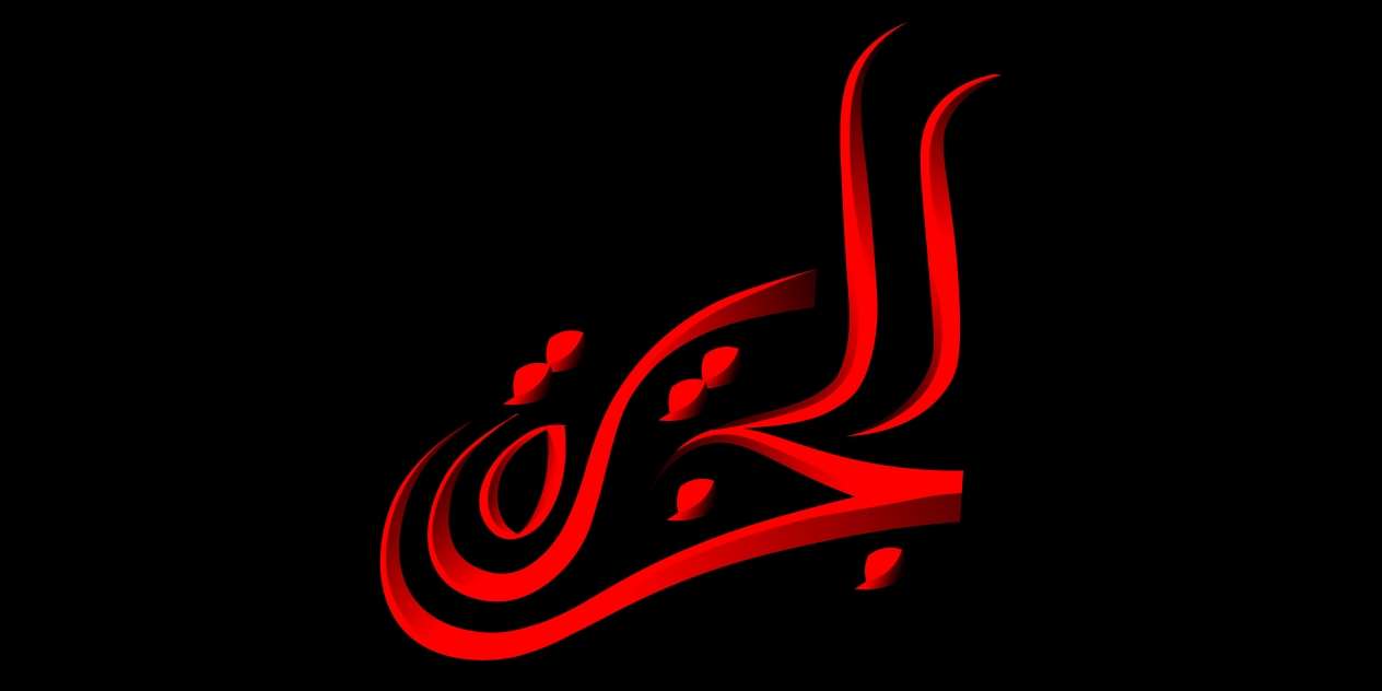 #arabic #calligraphy #logo #design