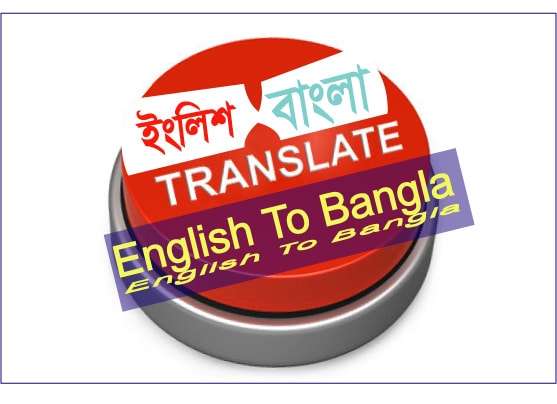 I will translate english to bengali or bangla to english