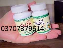 Body Buildo Capsule in Pakistan #03707379614,