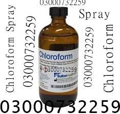 Chloroform Spray Price in Peshawar= 03000732259. Order ...👑