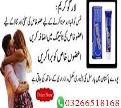 Largo Cream In Faisalabad #0326-6518168