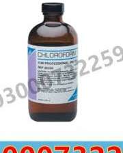 Chloroform Spray Price In Pakistan #03000732259😎saqib ...