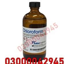 Chloroform Spray Price In Rawalpindi @03000042945