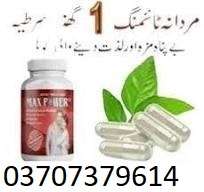 Max Power Capsule In Pakistan 03707379614