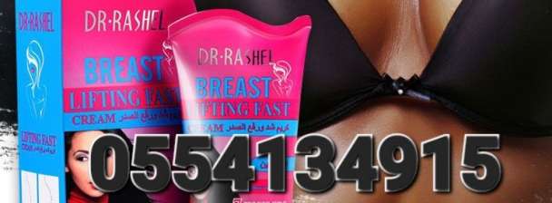 Dr.Rashel Breast Enlarging & Firming Cream