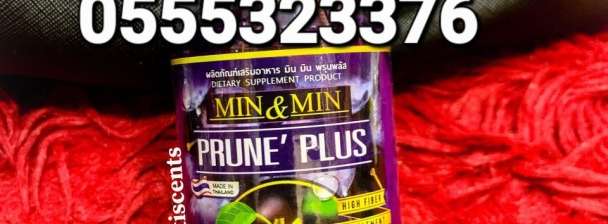 Min And Min Prune Plus