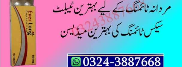 EverLong Timing Tablets in Bahawalpur # 0324-3887668 Dapoxetine 60MG Tablets