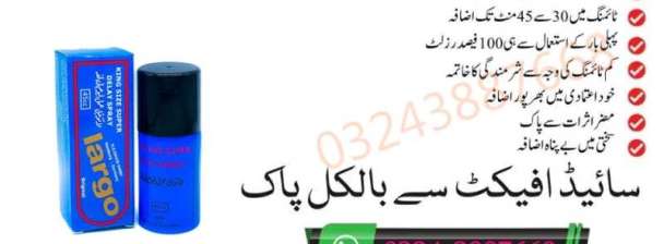 Largo Delay Timing Spray in Khanewal # 03243887668  Onlien Shop