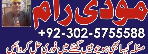 Top Best Authentic Kala Jadu Amil Baba Lahore Amil Baba All Pakistran