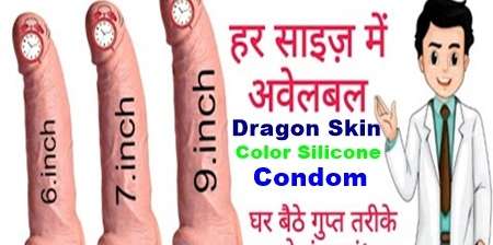 Skin Color Silicone Condom Price in Pakistan 03000328213
