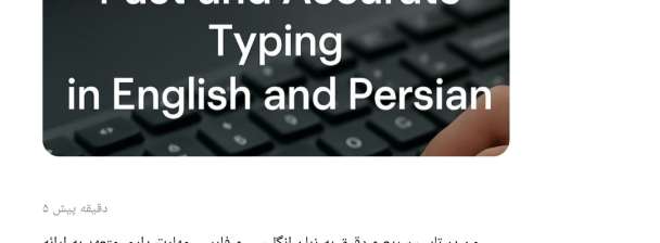 Fast and Accurate Typing in English and Persian
