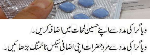 Buy Original Viagra Tablets In Islamabad - 03001421499