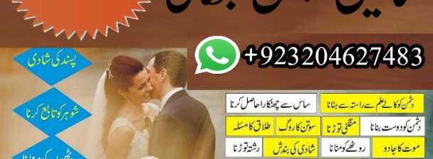 Manpasand shadi love marriage license love is back sotan ka roag
