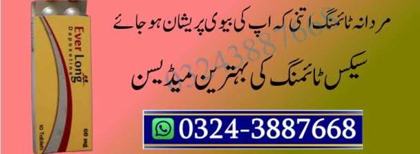 EverLong Timing Tablets in Quetta # 0324-3887668 Dapoxetine 60MG Tablets