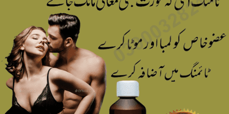 Extra Hard Herbal Oil Price in Pakistan 03000%328%213