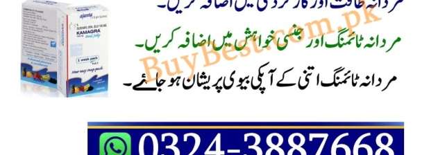 Kamagra Oral Timing  Jelly  in Bahawalpur | 0324-3887668 Onlien Shop
