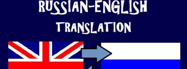 I will provide professional English <-> Russian translation
