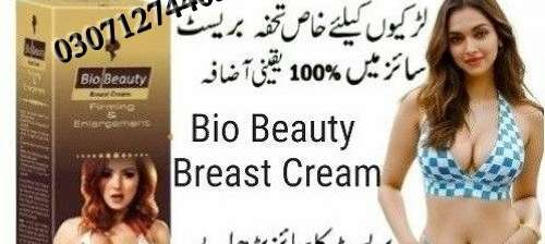 Bio Beauty Breast Cream Price in Dera Ghazi khan #03071274403