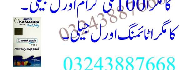 Kamagra Oral Timing  Jelly  in Hyderabad | 0324-3887668 Onlien Shop