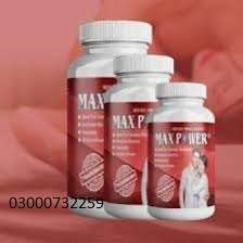Max Power Capsules In Peshawar	(S#)03000=73225[9}