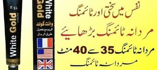 White Gold Timing Cream Price In Pakistan - 03230720089\EasyShop.Com.Pk