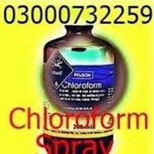 Chloroform Spray | In Lahore |03000732259| Khan