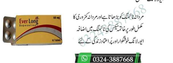 EverLong Timing Tablets in Peshawar # 0324-3887668 Dapoxetine 60MG Tablets