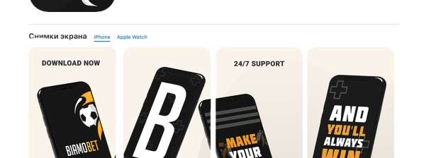APP STORE