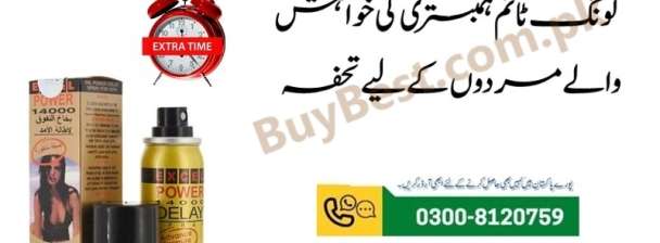 Excel Power 14000 Delay Spray in Faisalabad # 03243887668 Onlien Shop