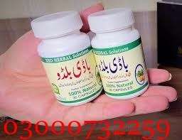 Body Buildo Capsule Price in Pakistan#03000732259